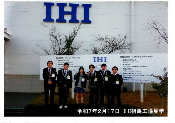 20250217_IHI相馬事業所見学写真